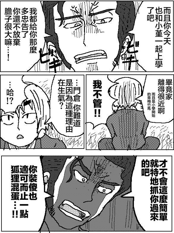 《吞噬人间旧作》第06回 第10页
