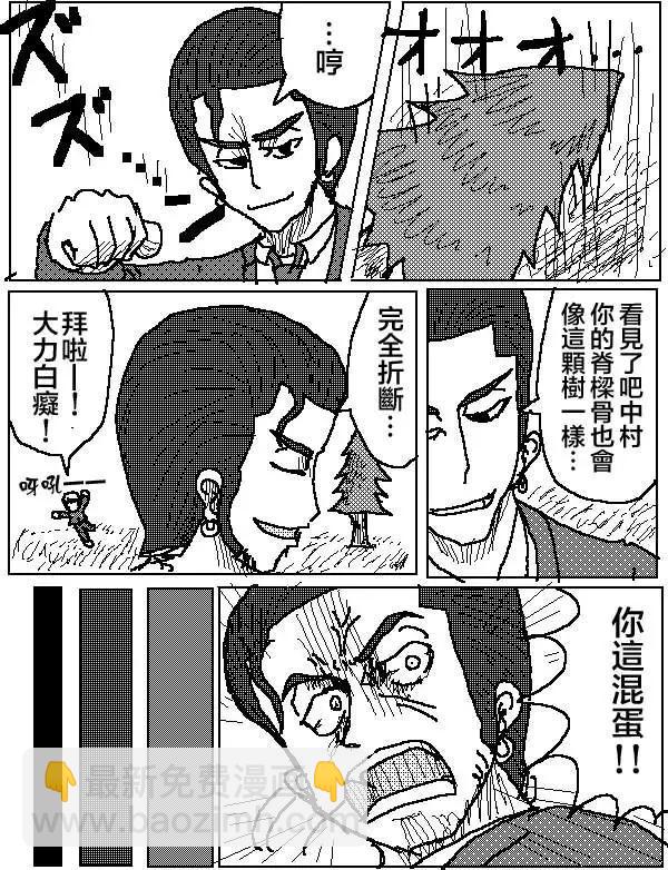 《吞噬人间旧作》第06回 第12页