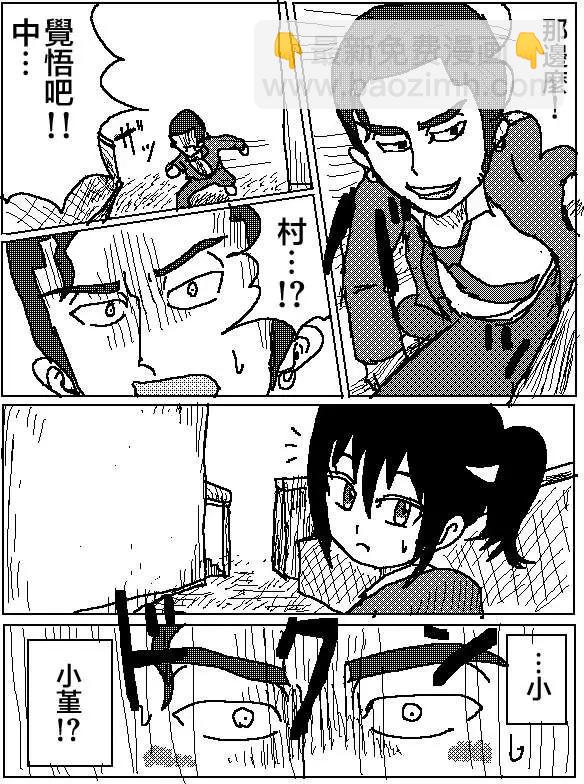 《吞噬人间旧作》第06回 第14页