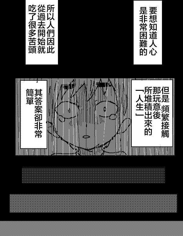 《吞噬人间旧作》第06回 第1页