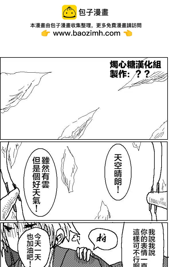 《吞噬人间旧作》第06回 第2页