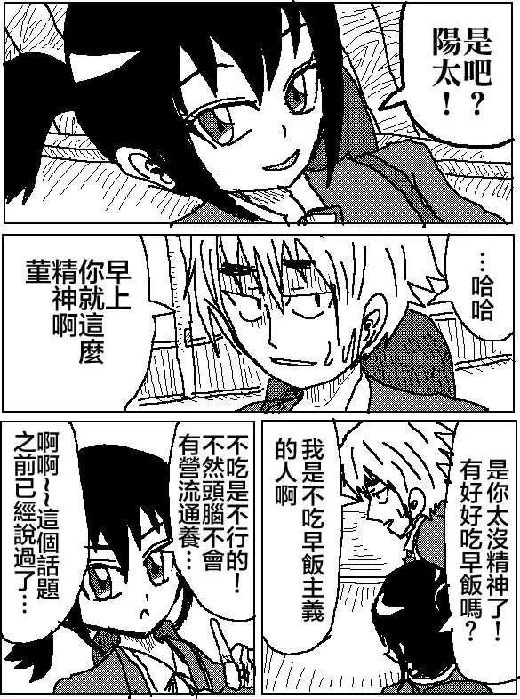 《吞噬人间旧作》第06回 第3页