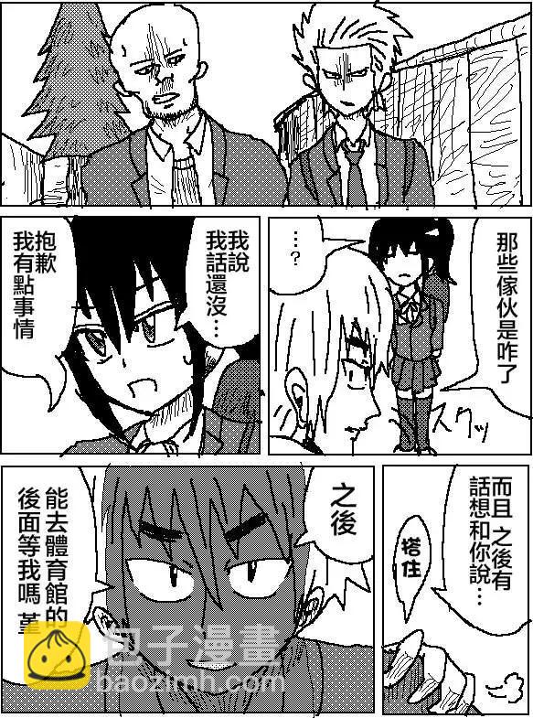 《吞噬人间旧作》第06回 第6页