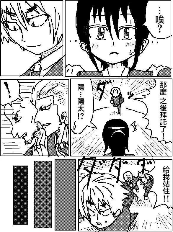 《吞噬人间旧作》第06回 第7页