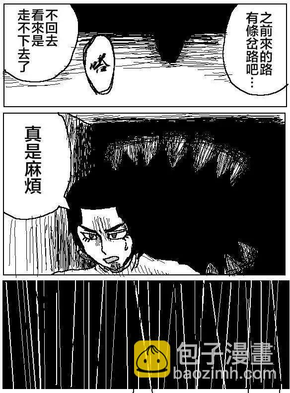 《吞噬人间旧作》第05回 第11页