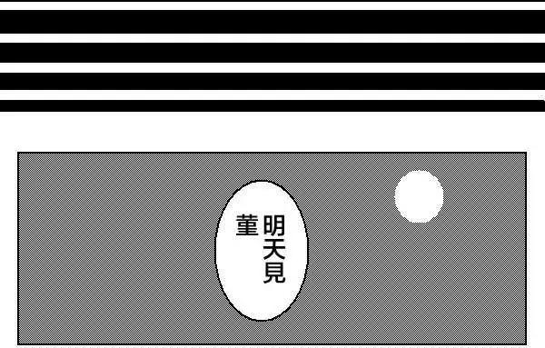 《吞噬人间旧作》第05回 第12页