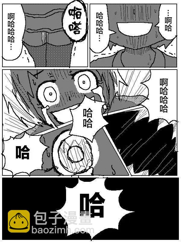 《吞噬人间旧作》第05回 第4页