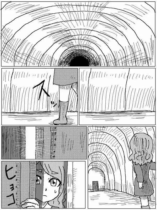《吞噬人间旧作》第11回 第1页