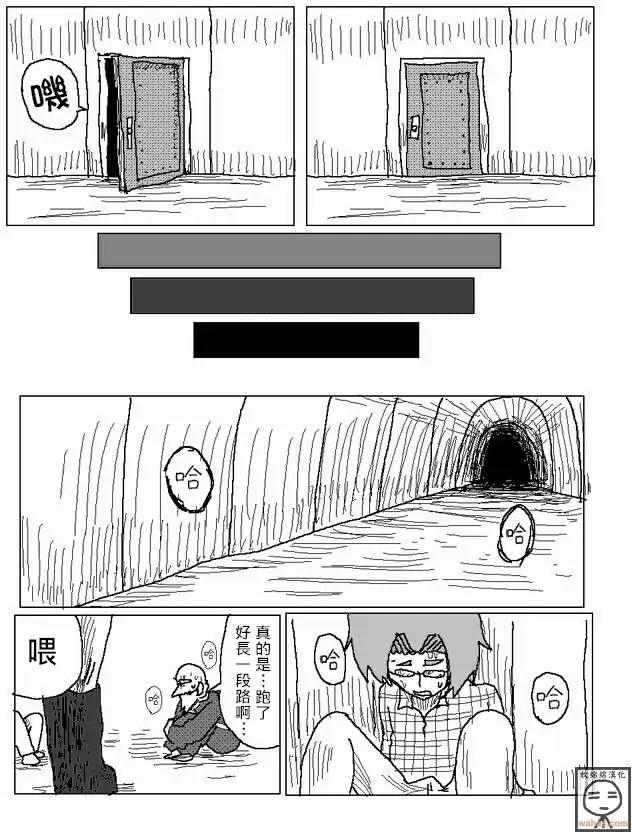《吞噬人间旧作》第10回 第12页