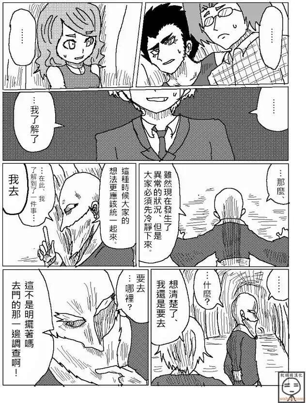 《吞噬人间旧作》第10回 第5页