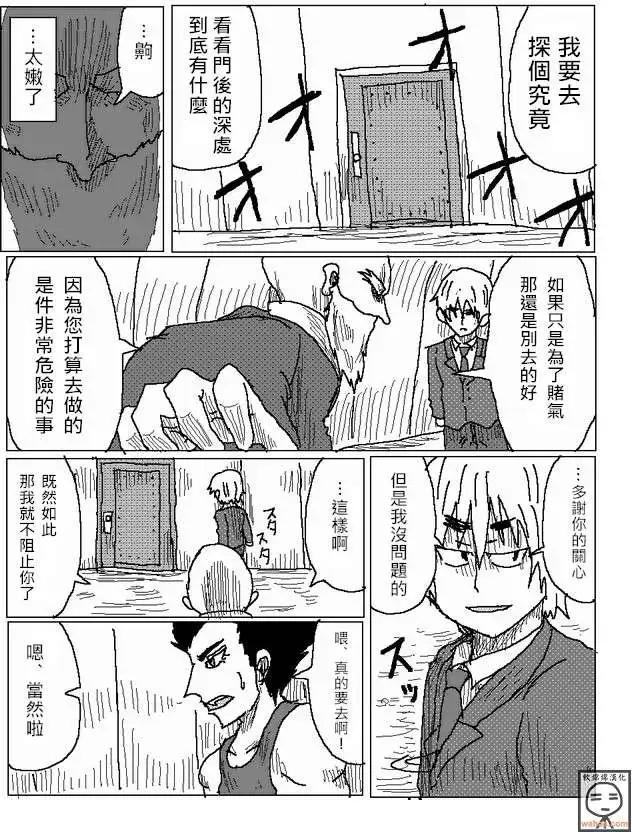 《吞噬人间旧作》第10回 第6页