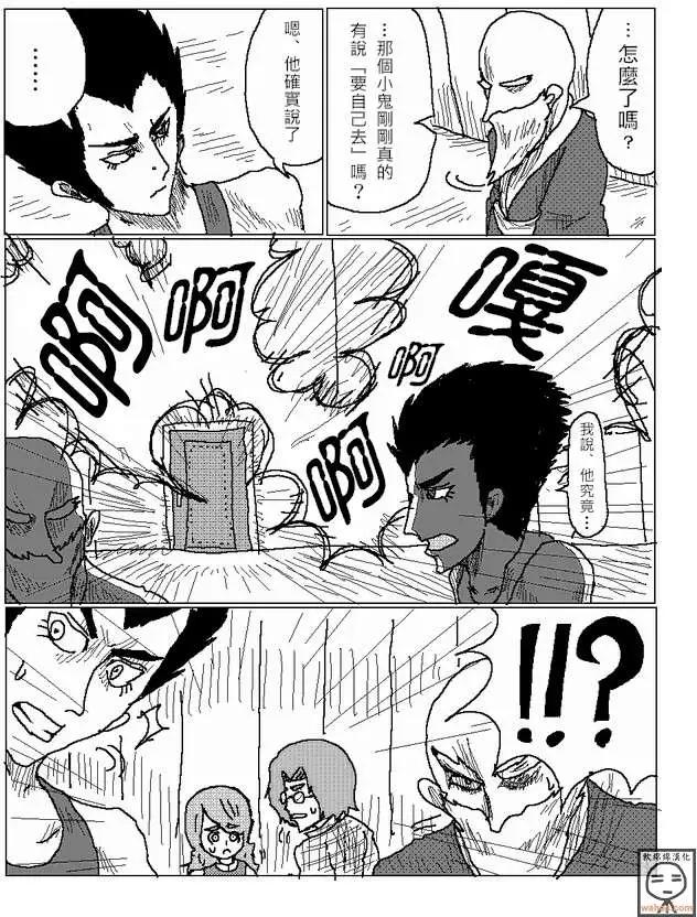 《吞噬人间旧作》第10回 第8页