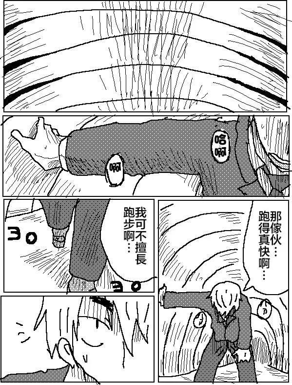 《吞噬人间旧作》第09回 第10页