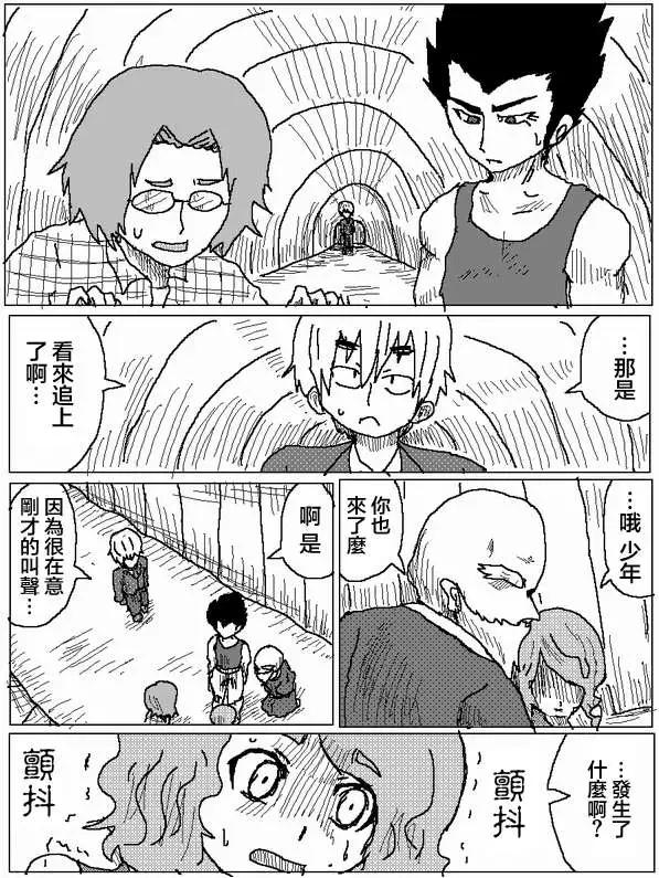 《吞噬人间旧作》第09回 第11页