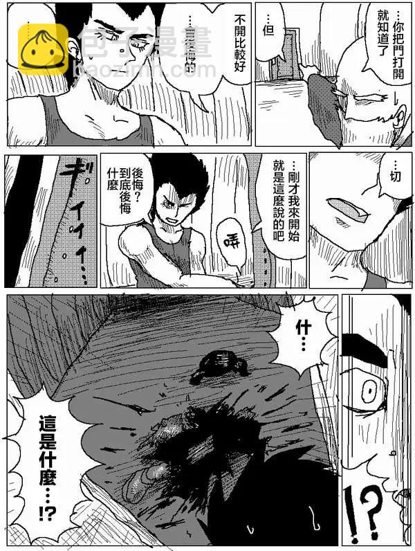 《吞噬人间旧作》第09回 第12页