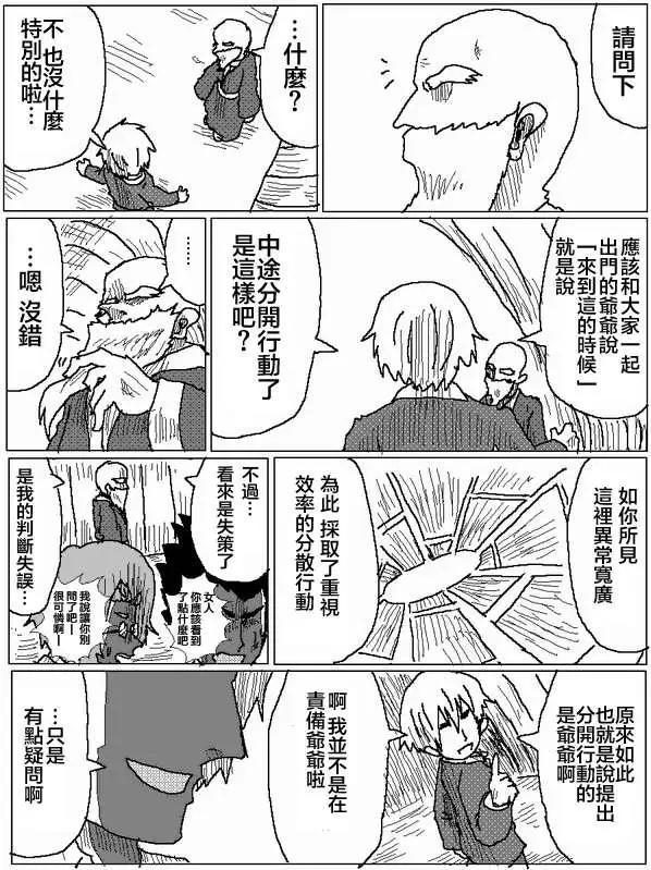 《吞噬人间旧作》第09回 第15页