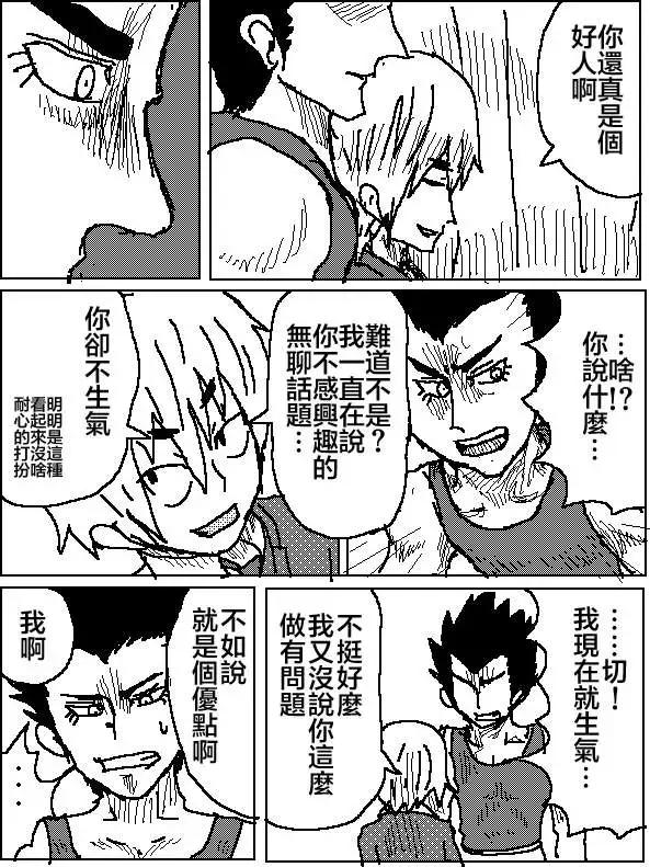 《吞噬人间旧作》第09回 第6页