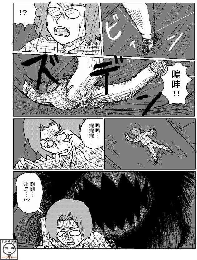 《吞噬人间旧作》第12回 第11页