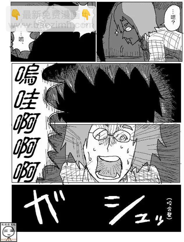 《吞噬人间旧作》第12回 第12页