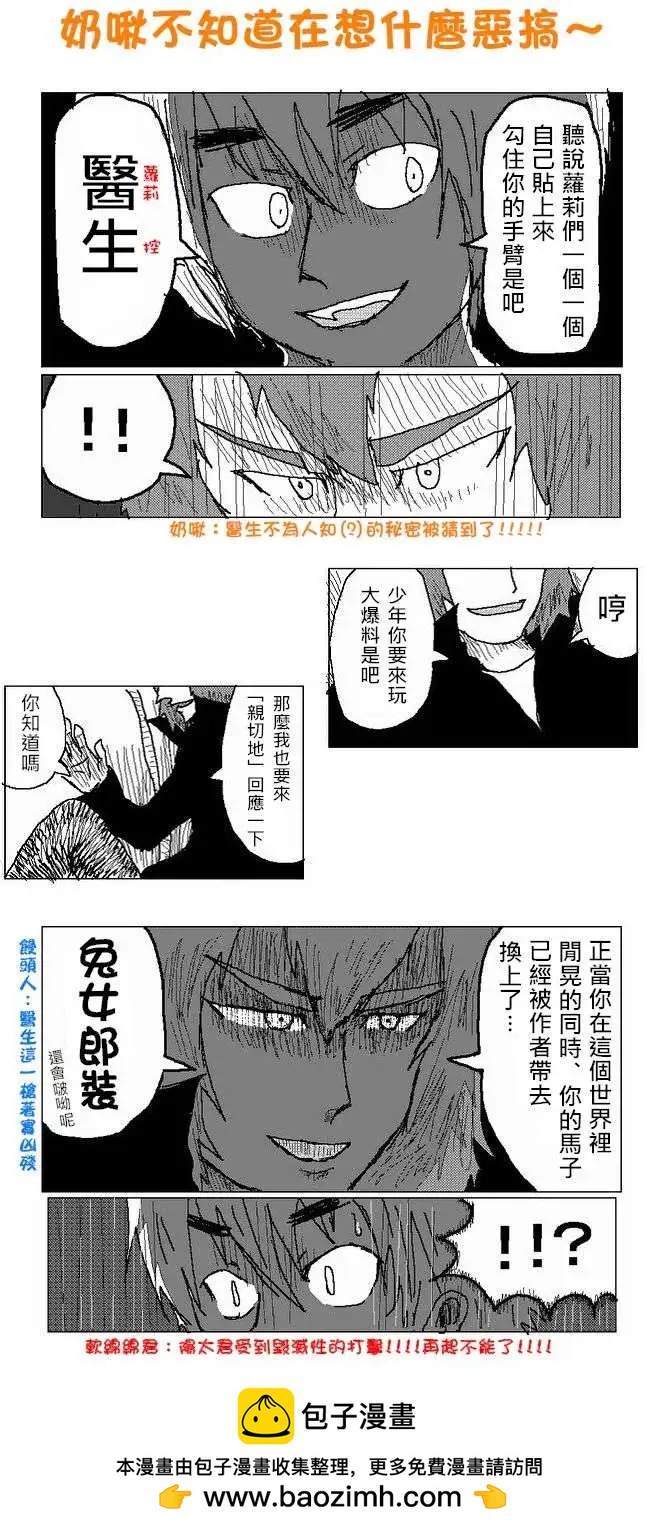 《吞噬人间旧作》第12回 第15页
