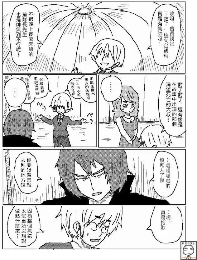 《吞噬人间旧作》第12回 第1页