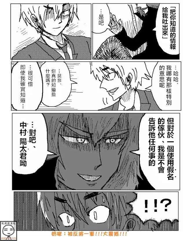 《吞噬人间旧作》第12回 第6页
