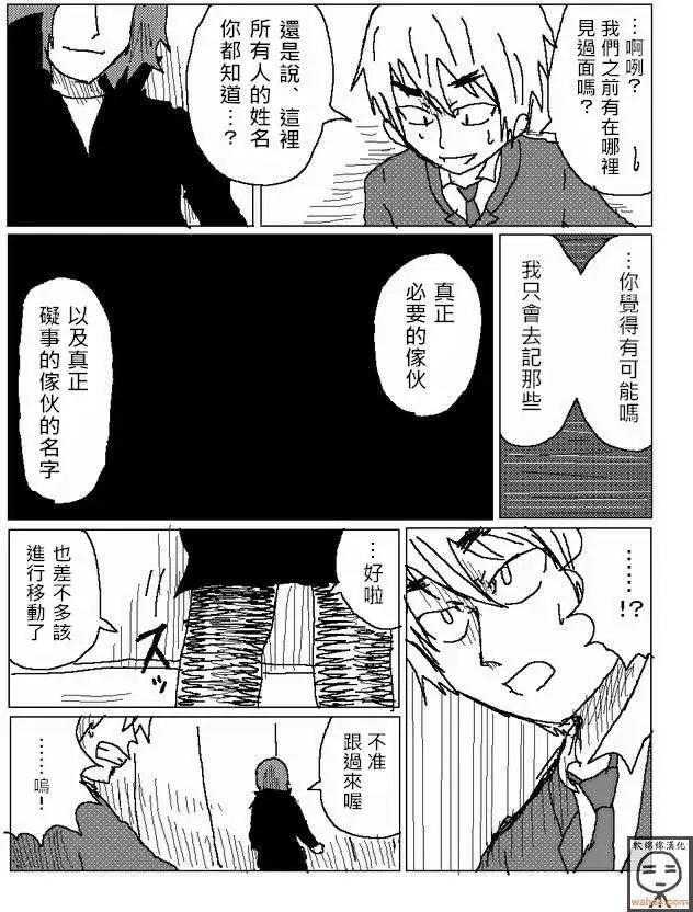 《吞噬人间旧作》第12回 第7页