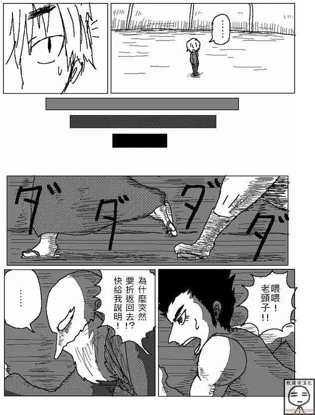 《吞噬人间旧作》第12回 第9页