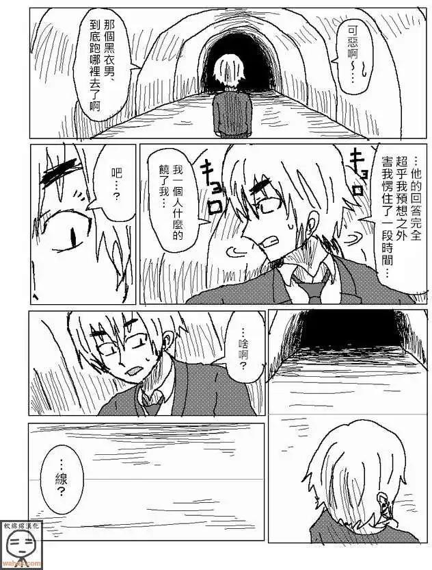 《吞噬人间旧作》第13回 第10页
