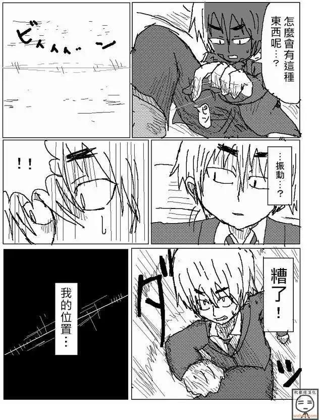 《吞噬人间旧作》第13回 第11页