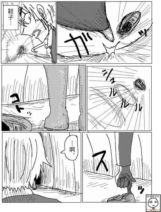 《吞噬人间旧作》第13回 第12页