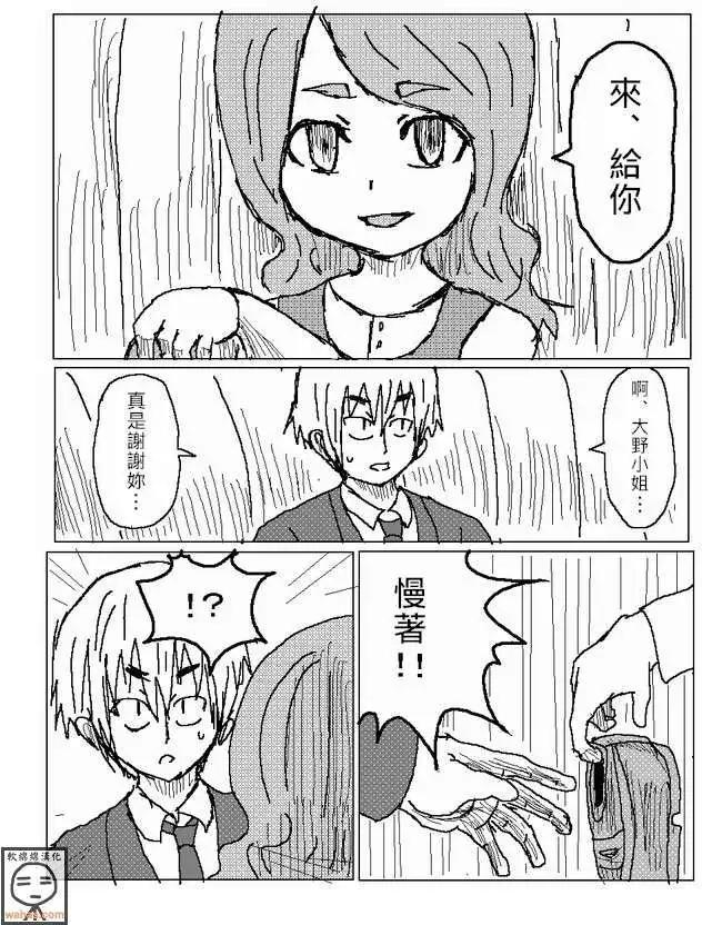 《吞噬人间旧作》第13回 第13页