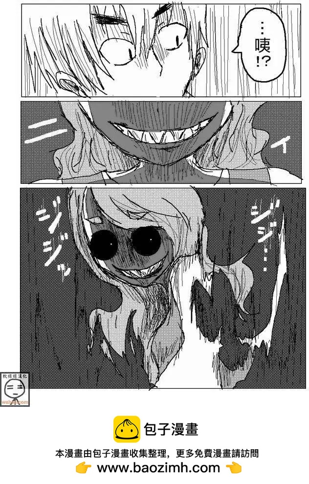 《吞噬人间旧作》第13回 第15页