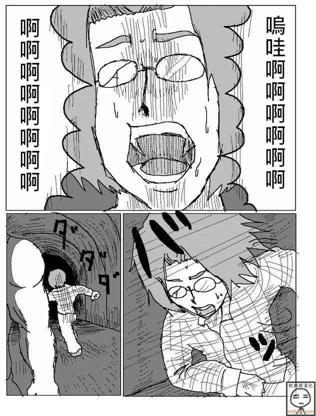 《吞噬人间旧作》第13回 第1页