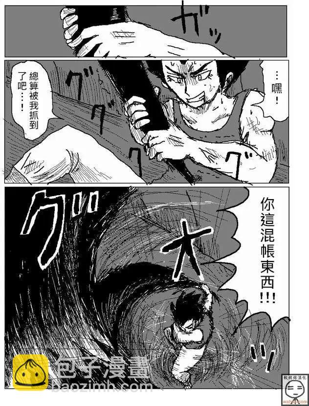 《吞噬人间旧作》第13回 第4页