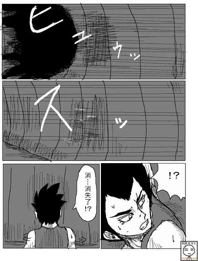 《吞噬人间旧作》第13回 第5页