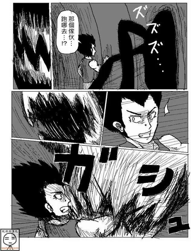 《吞噬人间旧作》第13回 第6页