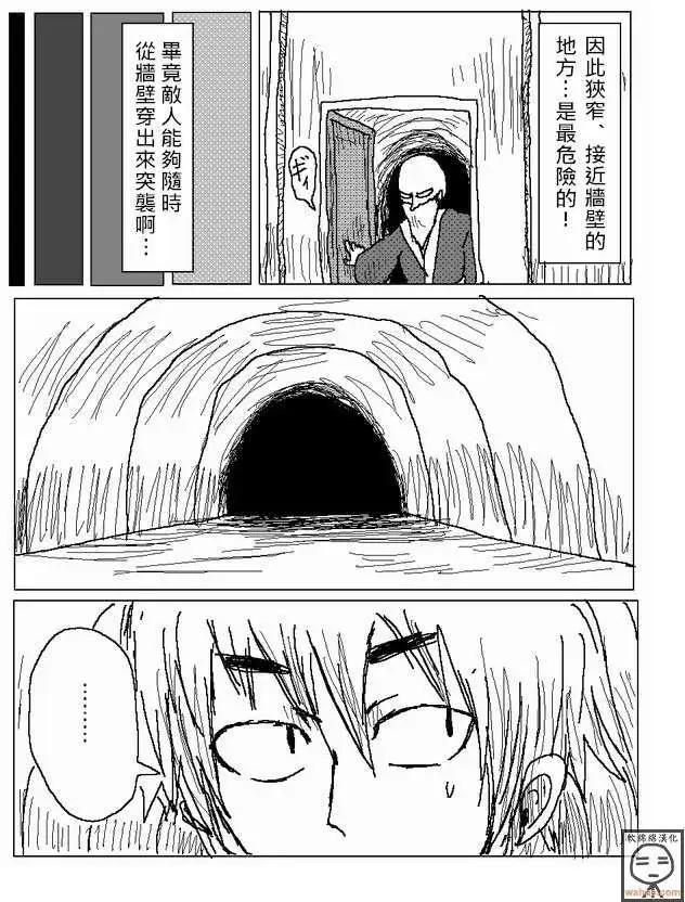 《吞噬人间旧作》第13回 第9页