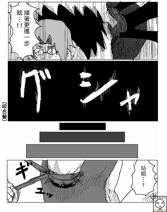 《吞噬人间旧作》第14回 第10页
