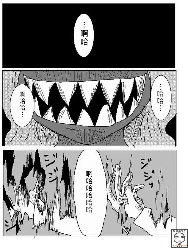 《吞噬人间旧作》第14回 第1页