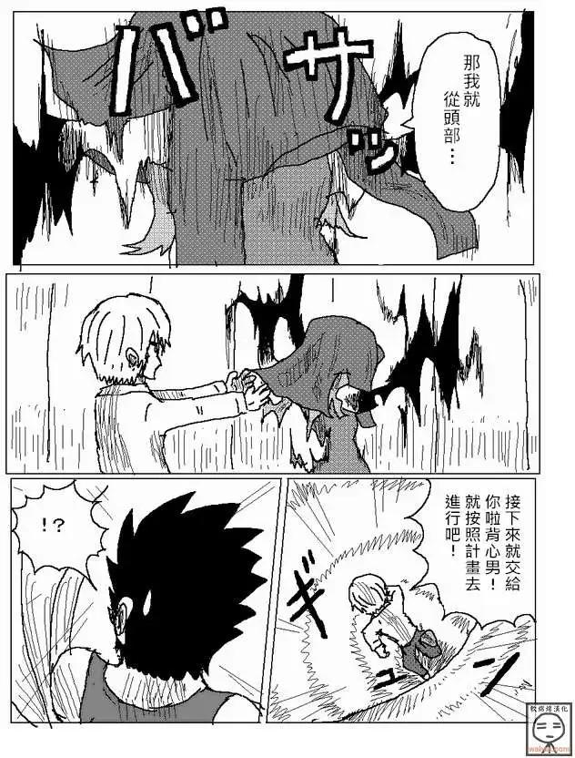 《吞噬人间旧作》第14回 第4页