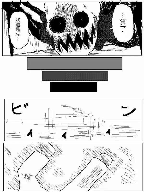 《吞噬人间旧作》第14回 第8页