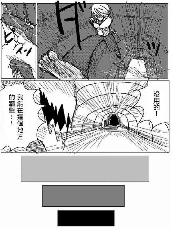《吞噬人间旧作》第16回 第10页
