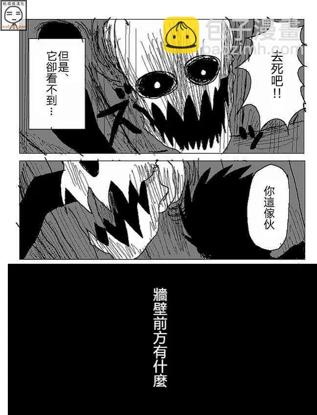 《吞噬人间旧作》第16回 第15页