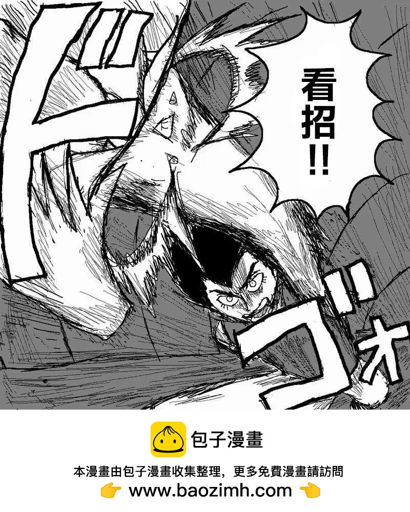 《吞噬人间旧作》第16回 第16页