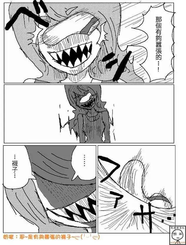 《吞噬人间旧作》第16回 第6页