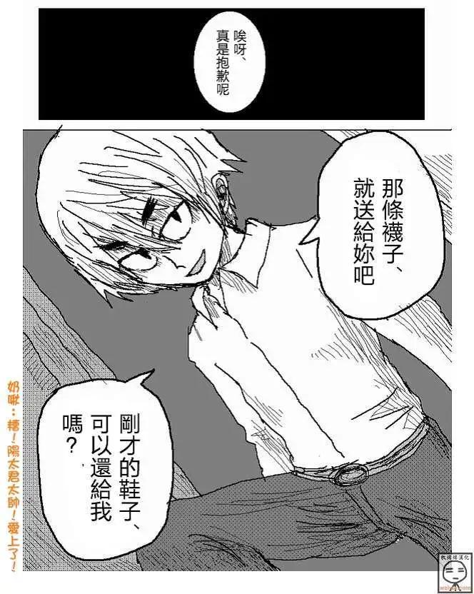 《吞噬人间旧作》第16回 第7页