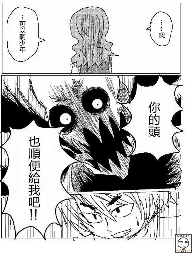 《吞噬人间旧作》第16回 第8页