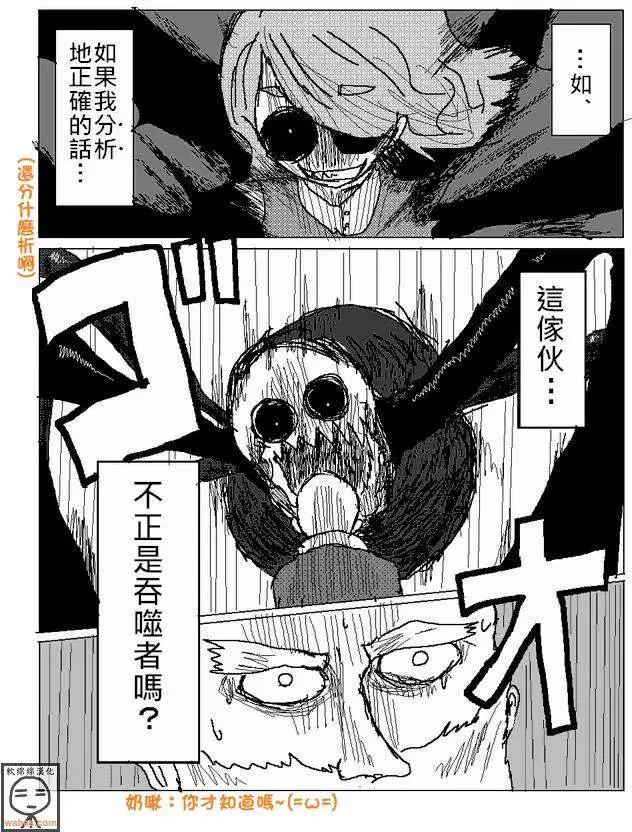 《吞噬人间旧作》第15回 第10页