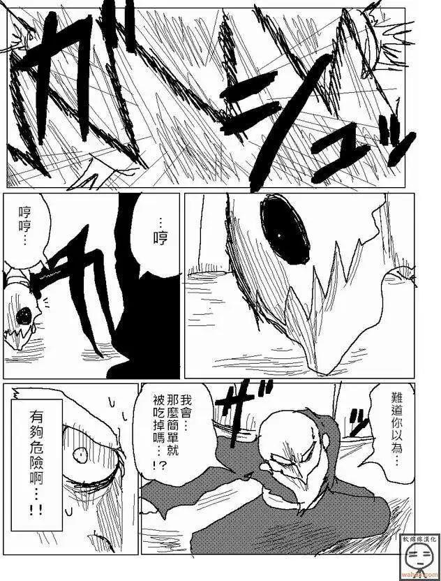 《吞噬人间旧作》第15回 第11页